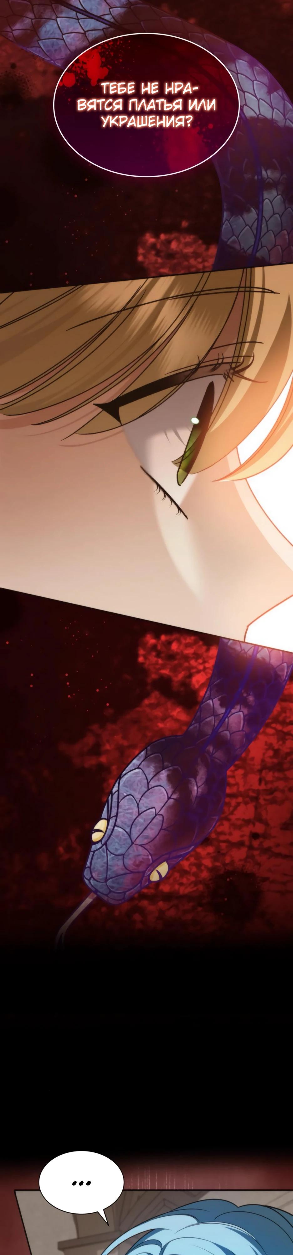 Манга Благородный по имени, вульгарный в глубине души - Глава 12 Страница 40