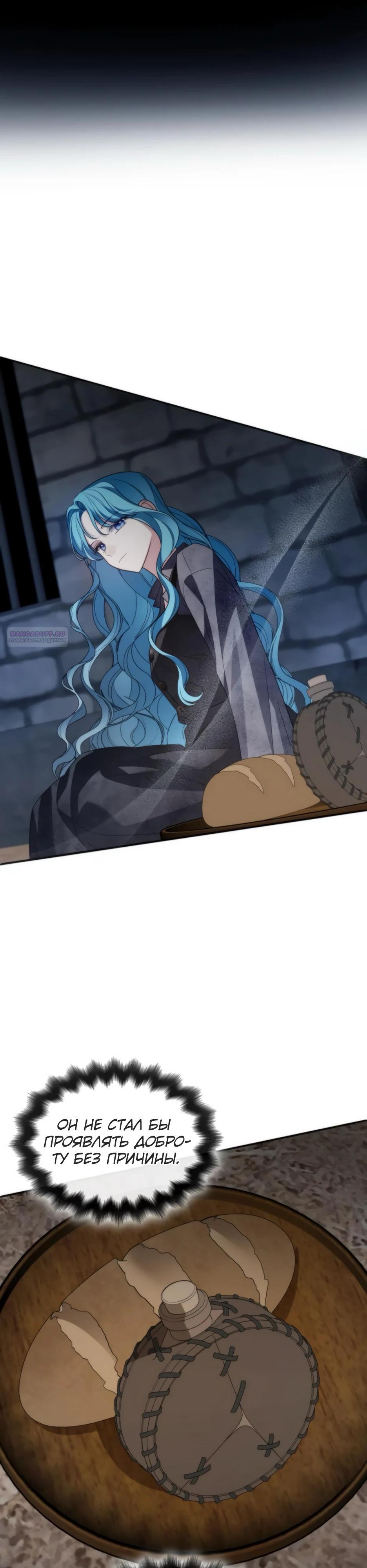 Манга Благородный по имени, вульгарный в глубине души - Глава 12 Страница 14