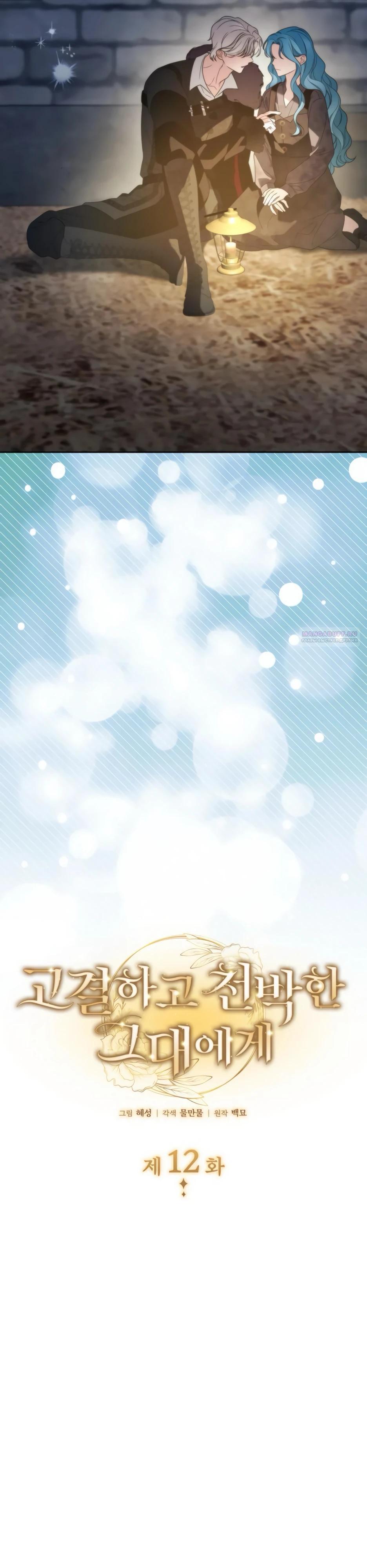 Манга Благородный по имени, вульгарный в глубине души - Глава 12 Страница 2