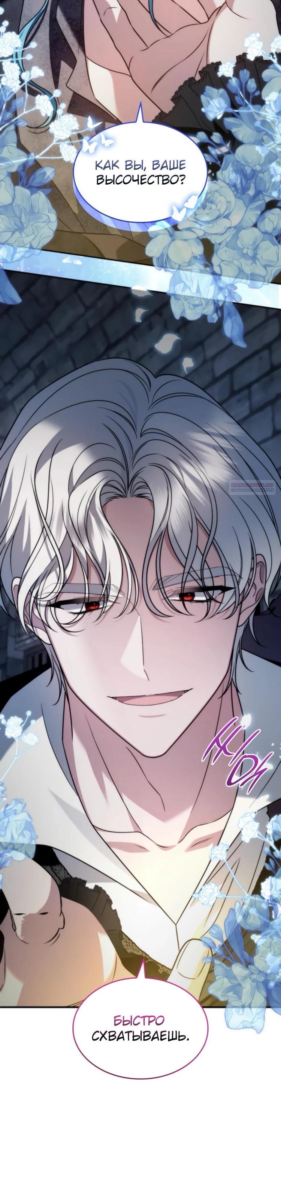 Манга Благородный по имени, вульгарный в глубине души - Глава 12 Страница 10