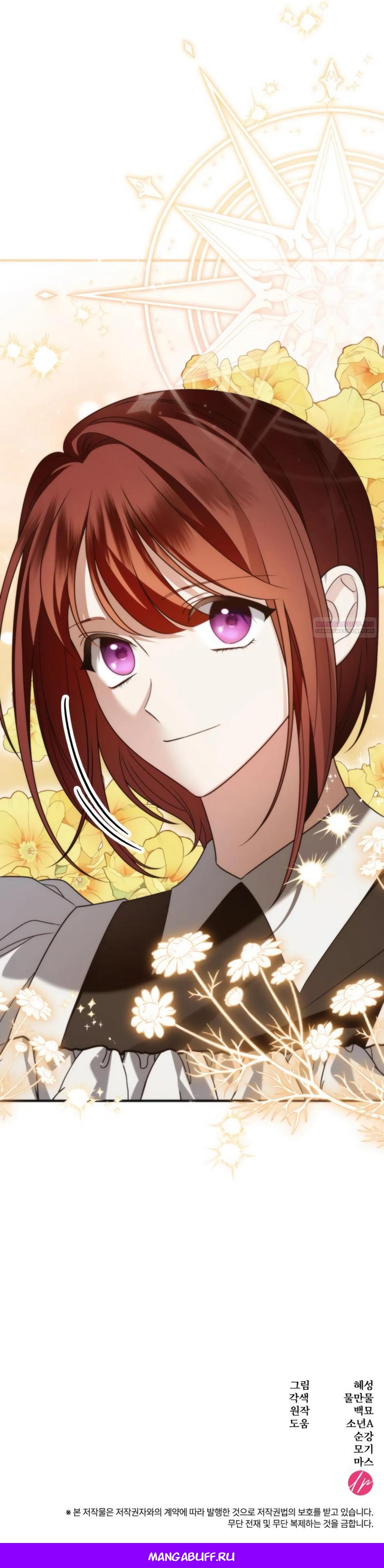 Манга Благородный по имени, вульгарный в глубине души - Глава 12 Страница 48