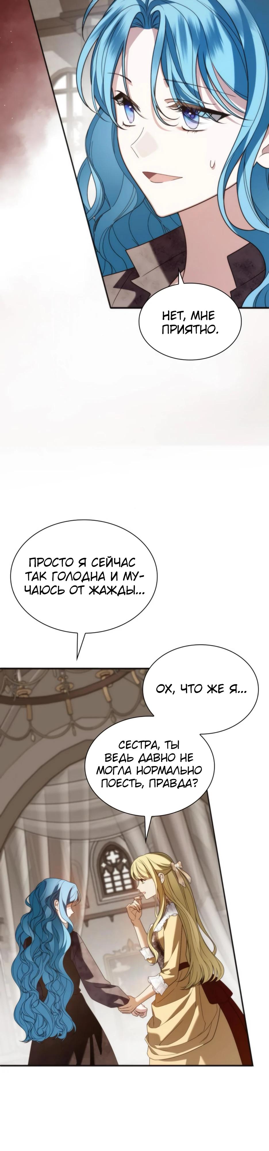 Манга Благородный по имени, вульгарный в глубине души - Глава 12 Страница 41