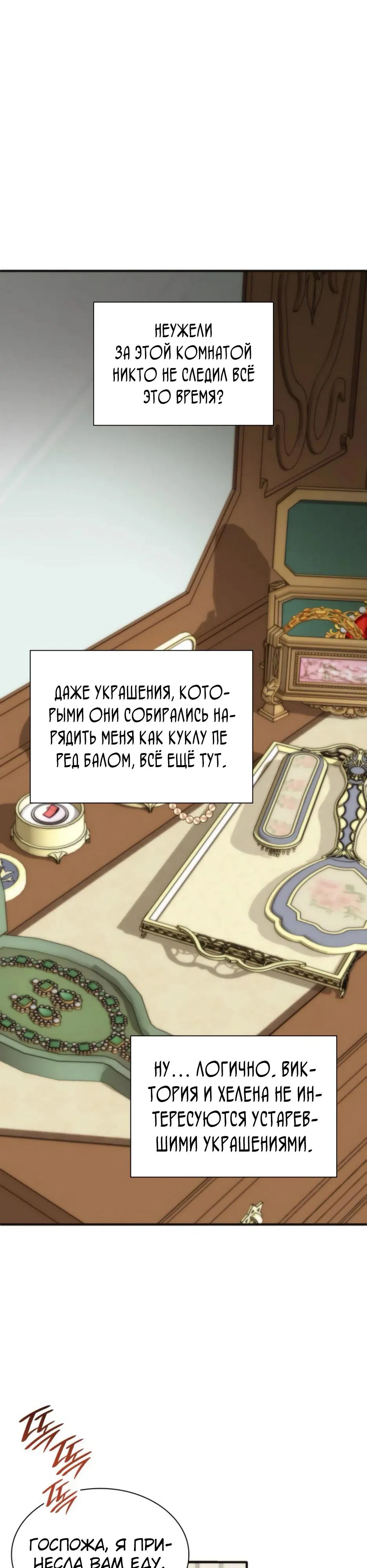 Манга Благородный по имени, вульгарный в глубине души - Глава 12 Страница 45