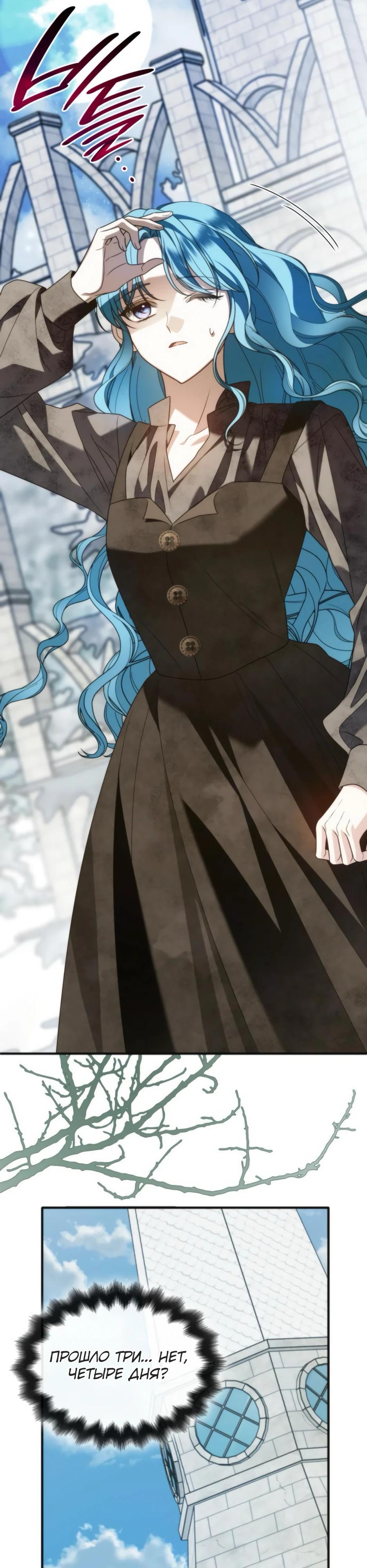 Манга Благородный по имени, вульгарный в глубине души - Глава 12 Страница 31