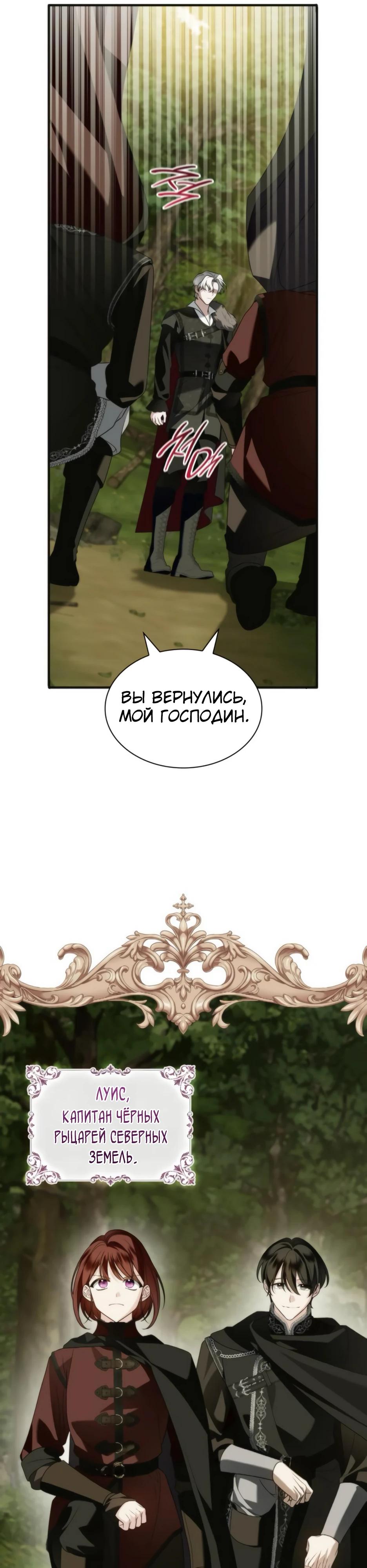 Манга Благородный по имени, вульгарный в глубине души - Глава 12 Страница 20