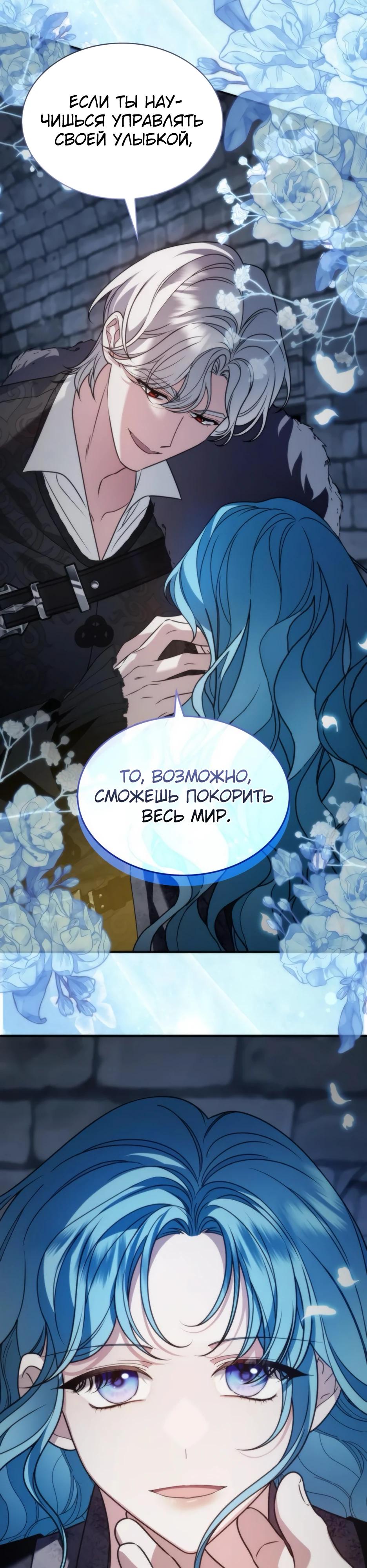 Манга Благородный по имени, вульгарный в глубине души - Глава 12 Страница 9