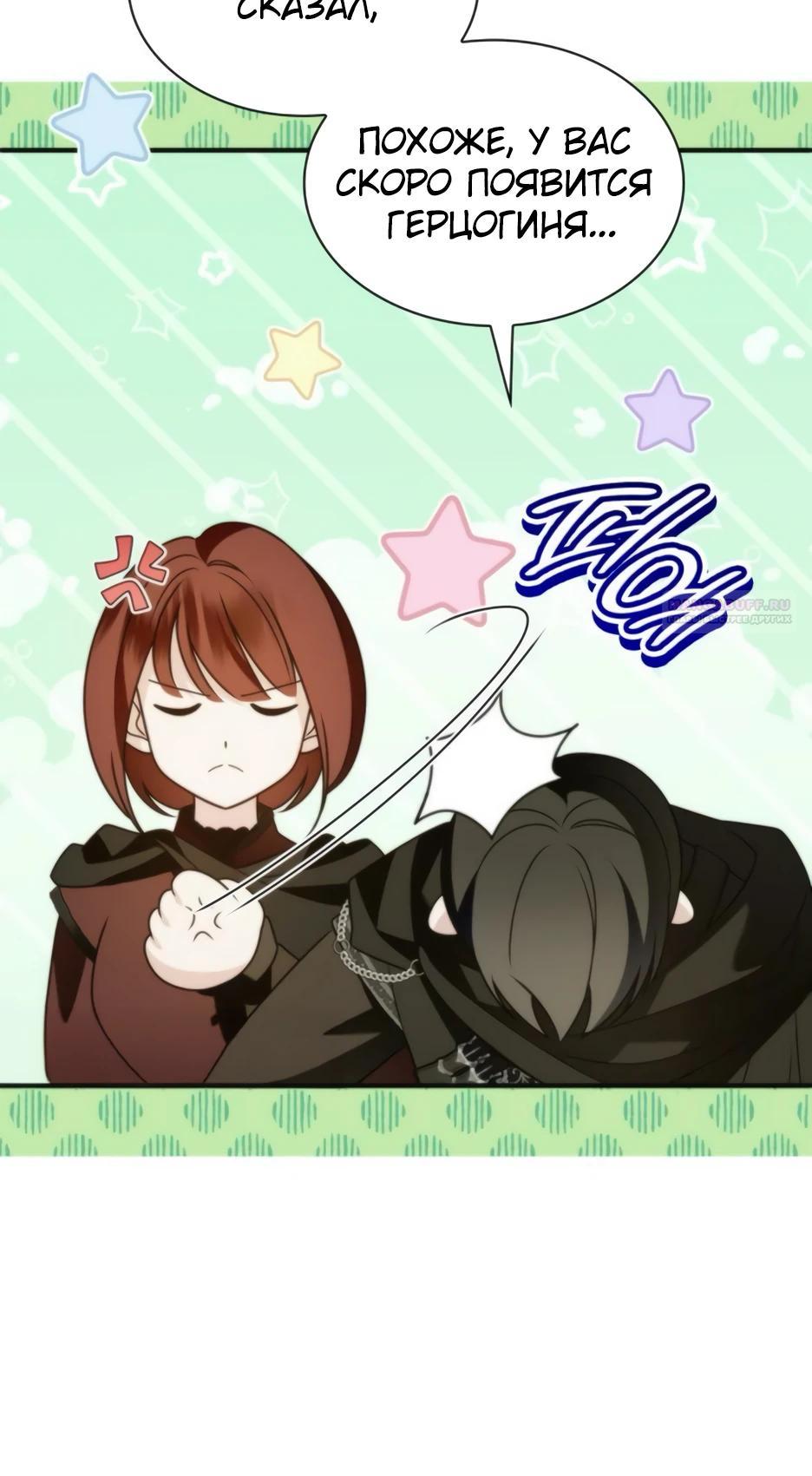 Манга Благородный по имени, вульгарный в глубине души - Глава 12 Страница 26