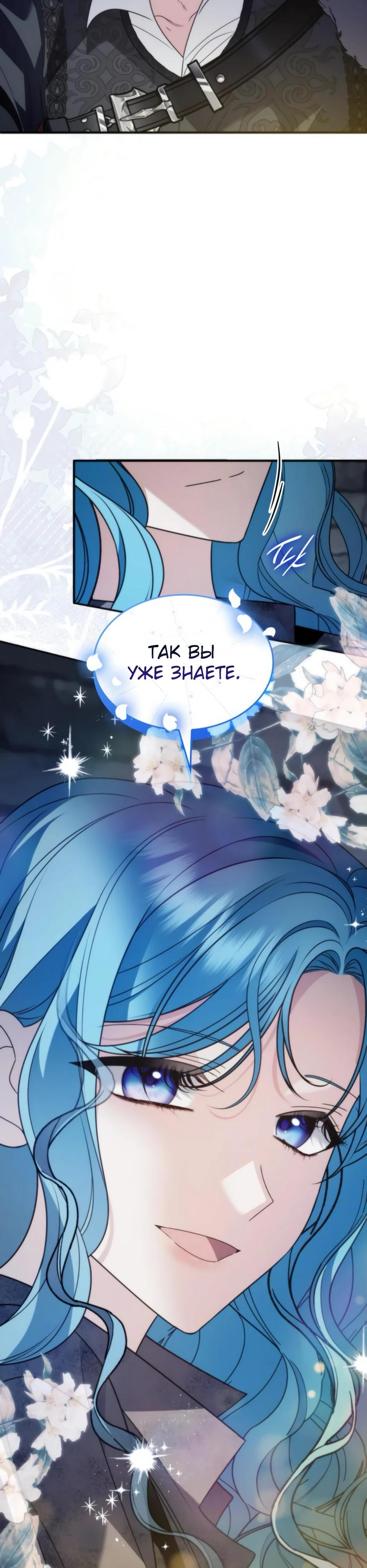 Манга Благородный по имени, вульгарный в глубине души - Глава 12 Страница 5