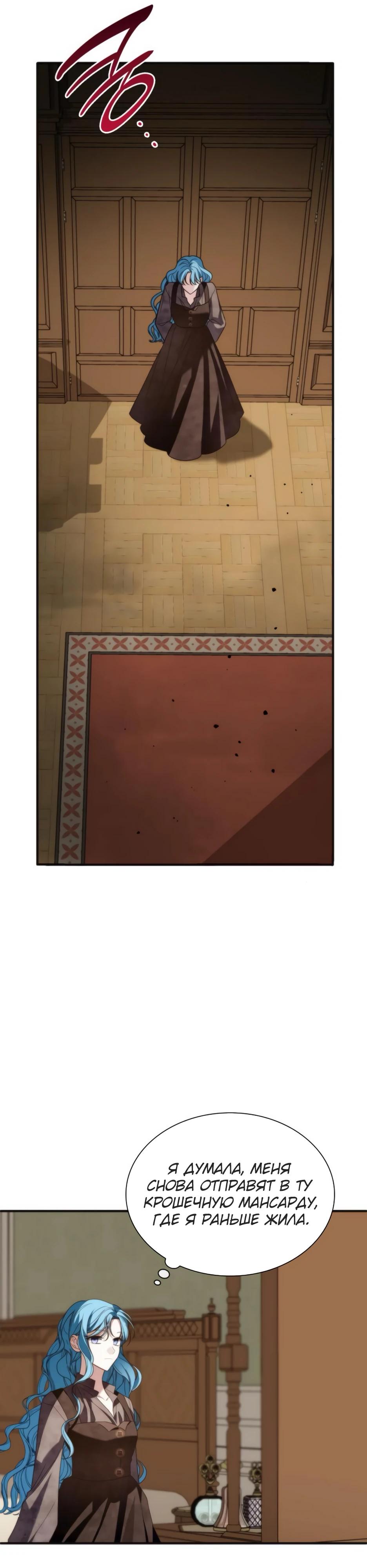 Манга Благородный по имени, вульгарный в глубине души - Глава 12 Страница 44