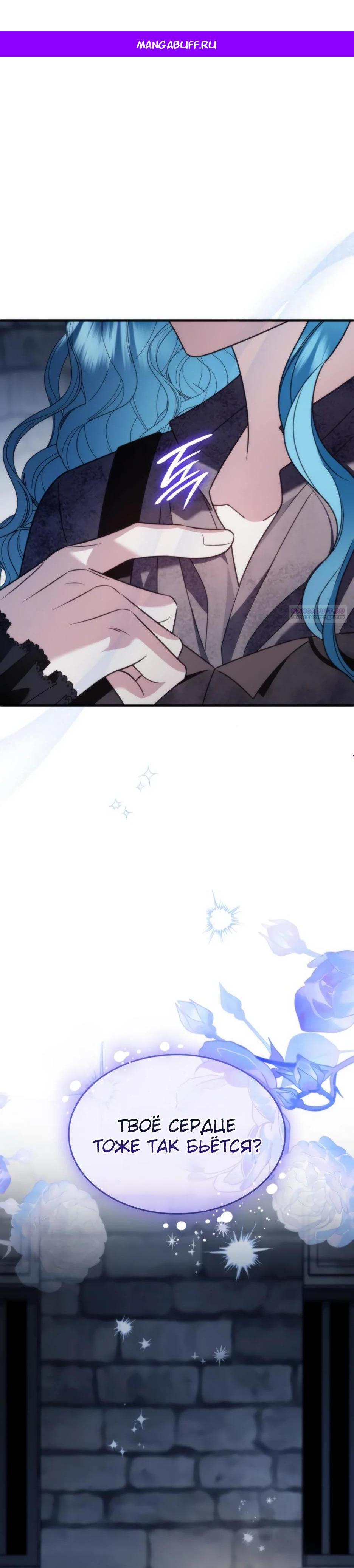 Манга Благородный по имени, вульгарный в глубине души - Глава 12 Страница 1