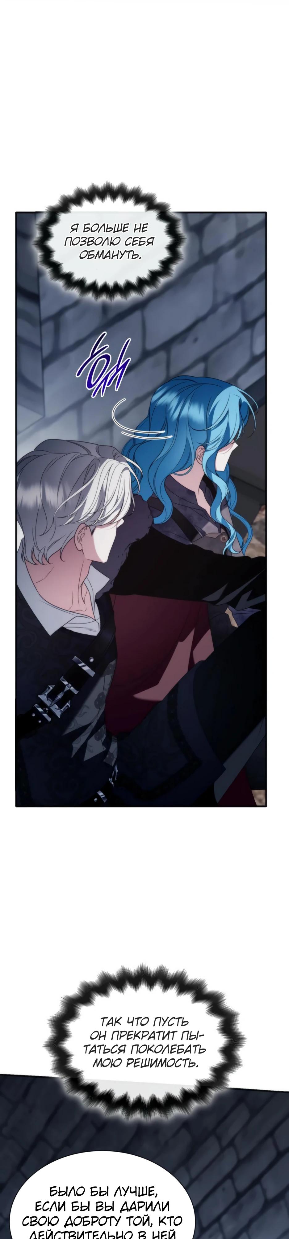 Манга Благородный по имени, вульгарный в глубине души - Глава 11 Страница 29