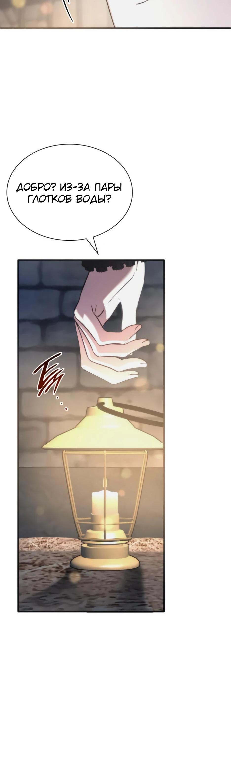 Манга Благородный по имени, вульгарный в глубине души - Глава 11 Страница 24