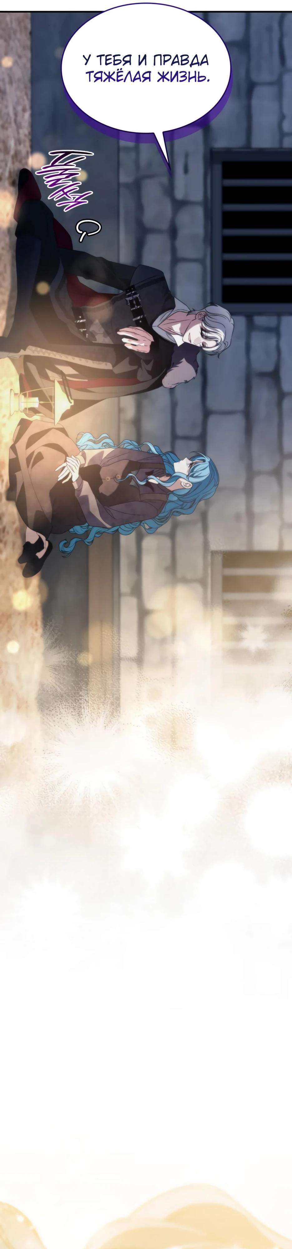 Манга Благородный по имени, вульгарный в глубине души - Глава 11 Страница 25