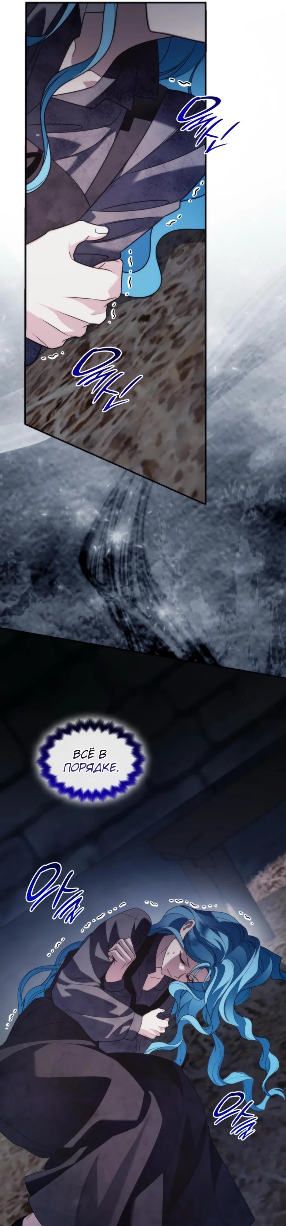 Манга Благородный по имени, вульгарный в глубине души - Глава 11 Страница 9