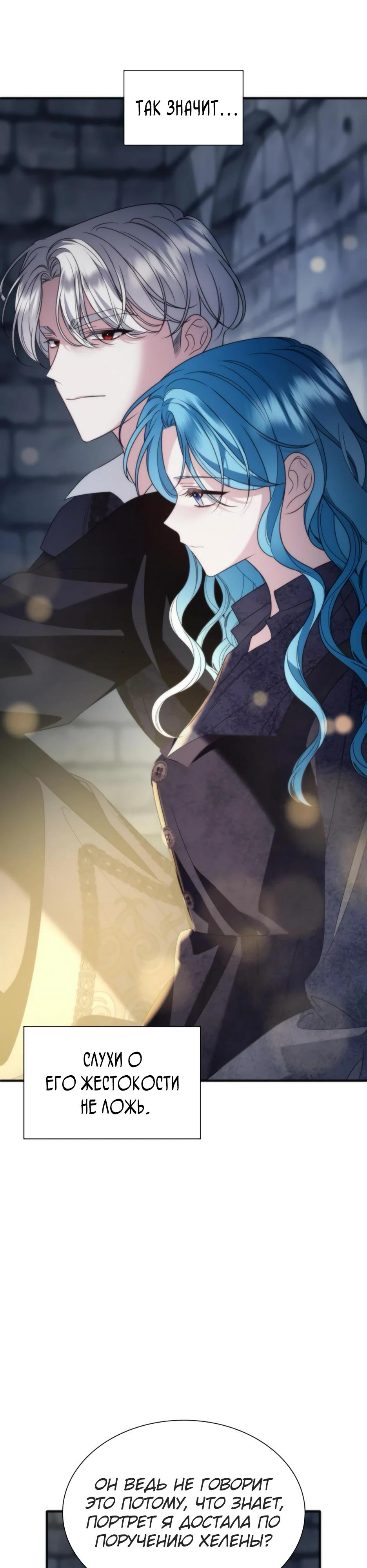 Манга Благородный по имени, вульгарный в глубине души - Глава 11 Страница 35