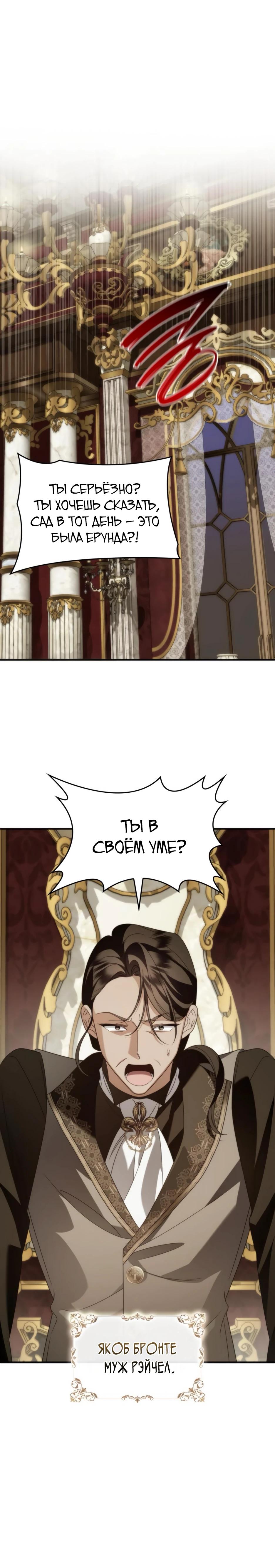 Манга Благородный по имени, вульгарный в глубине души - Глава 11 Страница 43