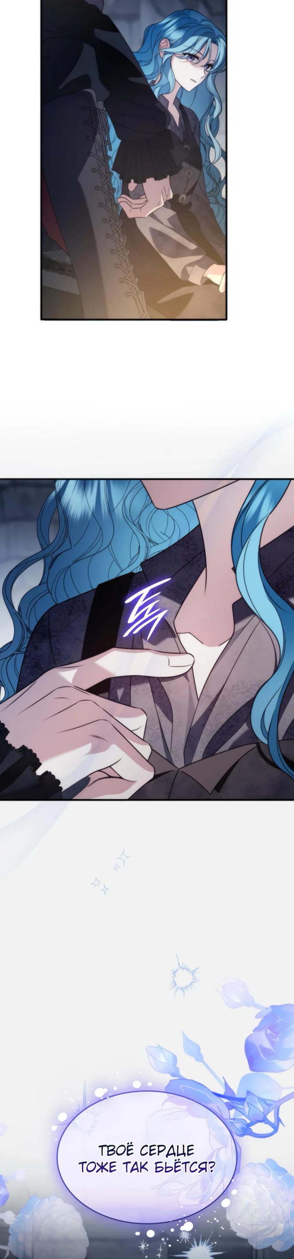 Манга Благородный по имени, вульгарный в глубине души - Глава 11 Страница 39