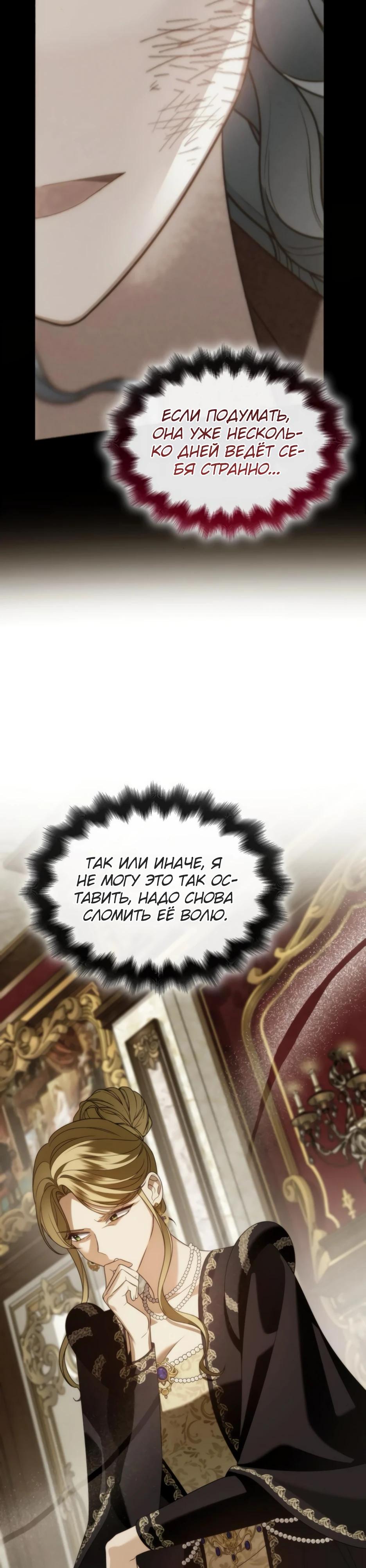 Манга Благородный по имени, вульгарный в глубине души - Глава 11 Страница 47