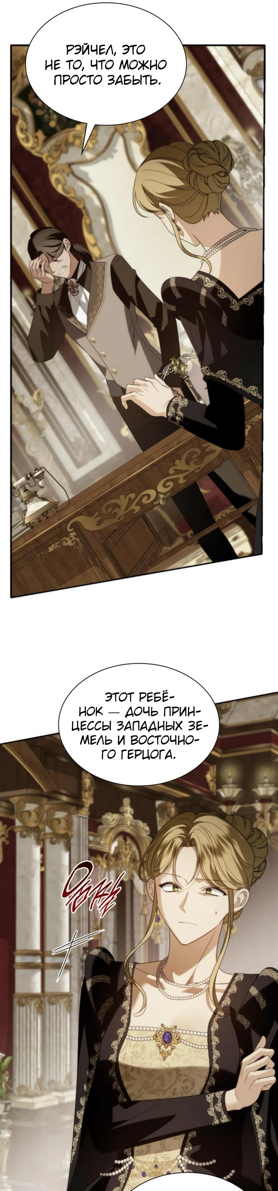 Манга Благородный по имени, вульгарный в глубине души - Глава 11 Страница 44