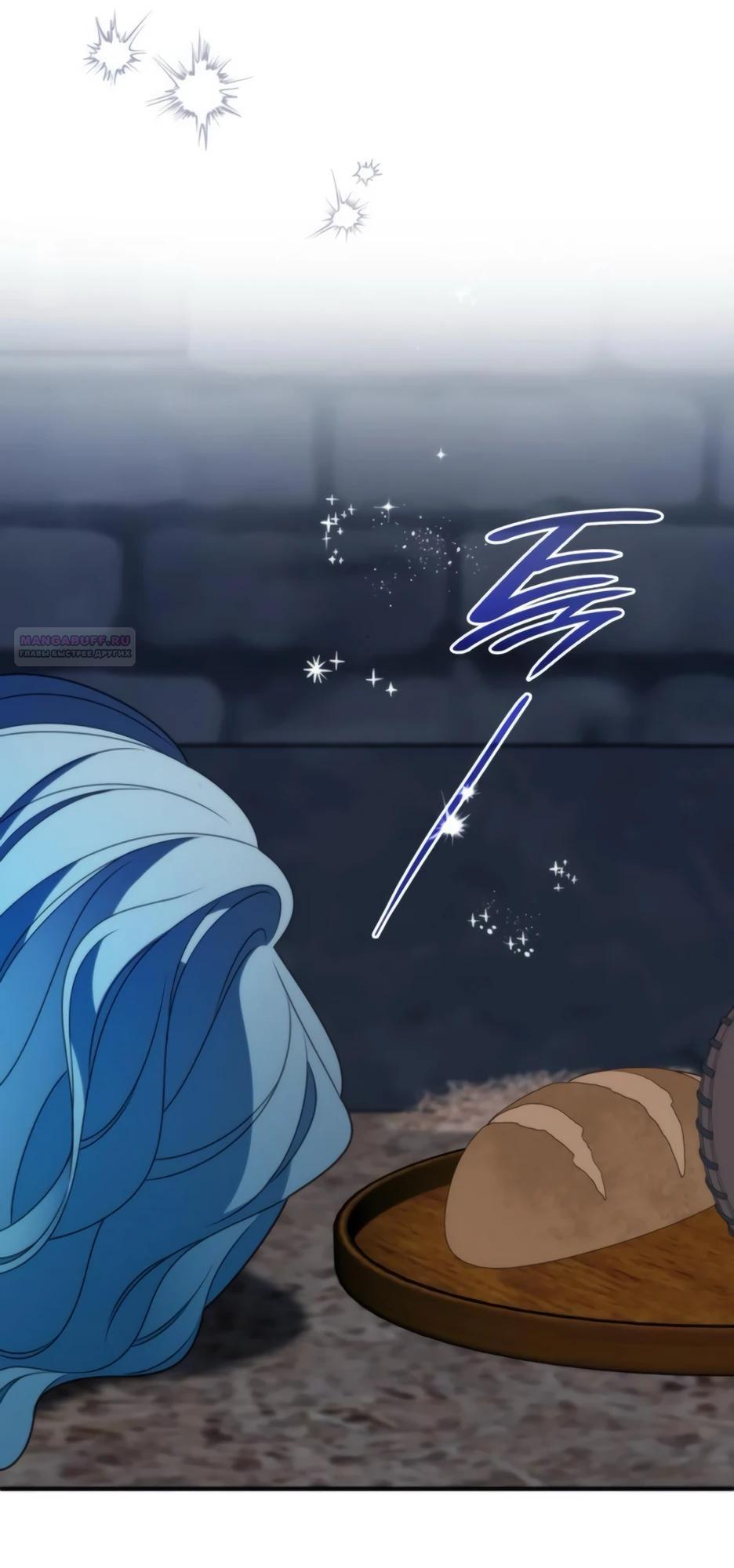 Манга Благородный по имени, вульгарный в глубине души - Глава 11 Страница 18