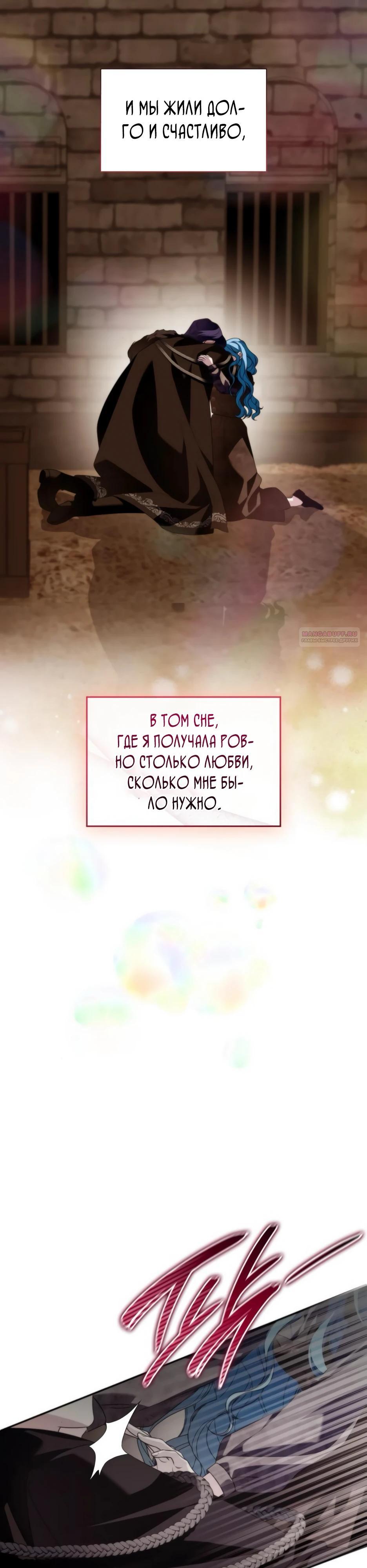 Манга Благородный по имени, вульгарный в глубине души - Глава 11 Страница 14