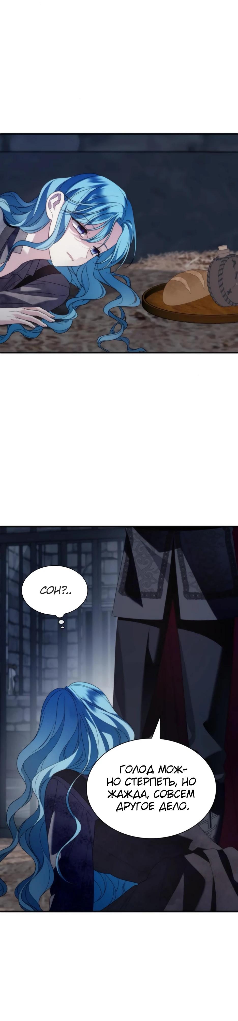 Манга Благородный по имени, вульгарный в глубине души - Глава 11 Страница 19