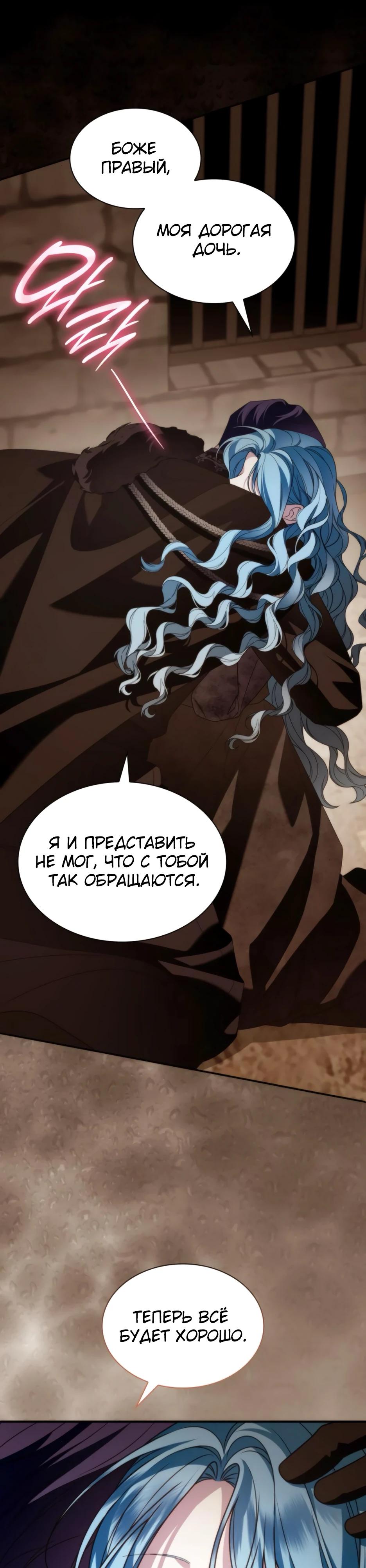 Манга Благородный по имени, вульгарный в глубине души - Глава 11 Страница 12