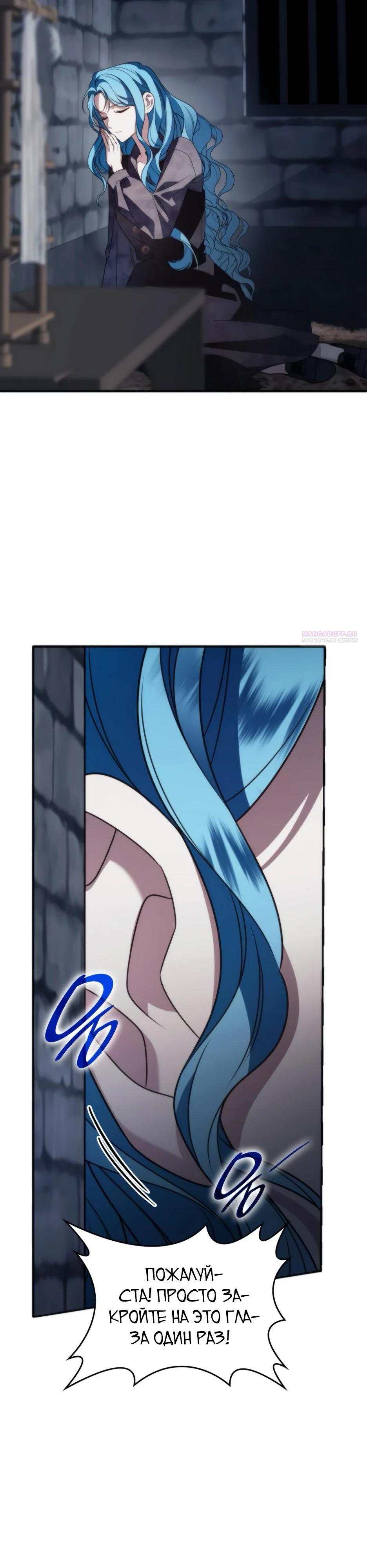 Манга Благородный по имени, вульгарный в глубине души - Глава 11 Страница 2