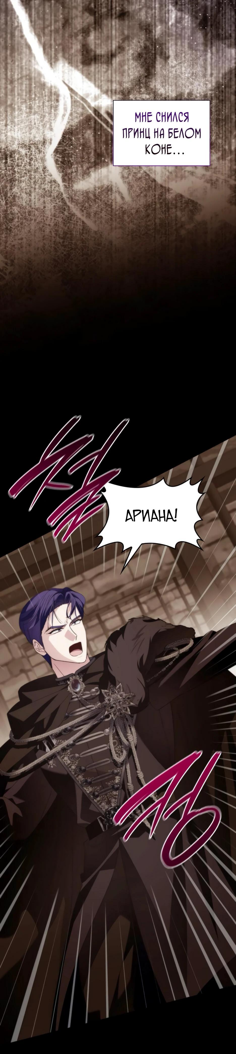 Манга Благородный по имени, вульгарный в глубине души - Глава 11 Страница 11