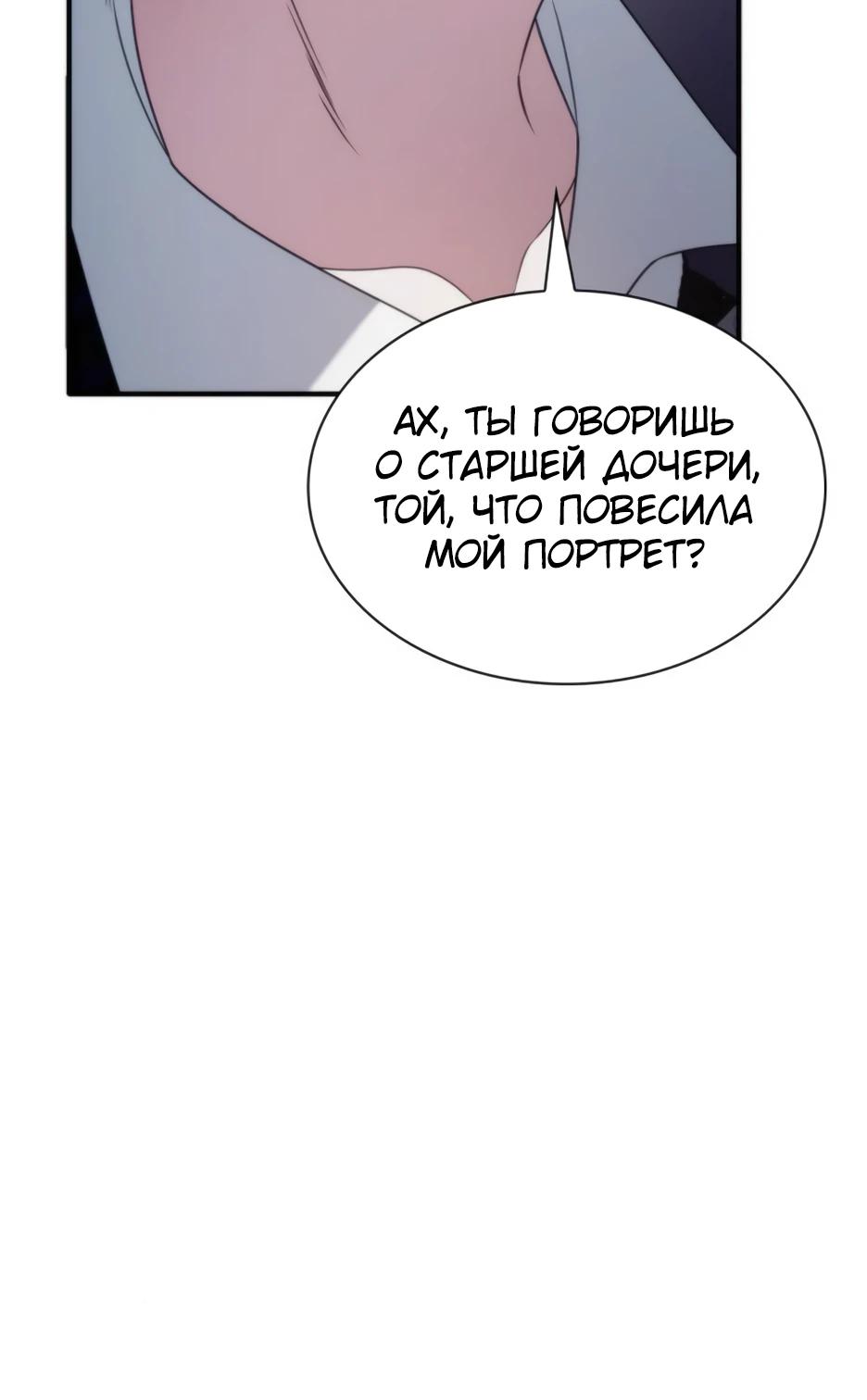 Манга Благородный по имени, вульгарный в глубине души - Глава 11 Страница 31