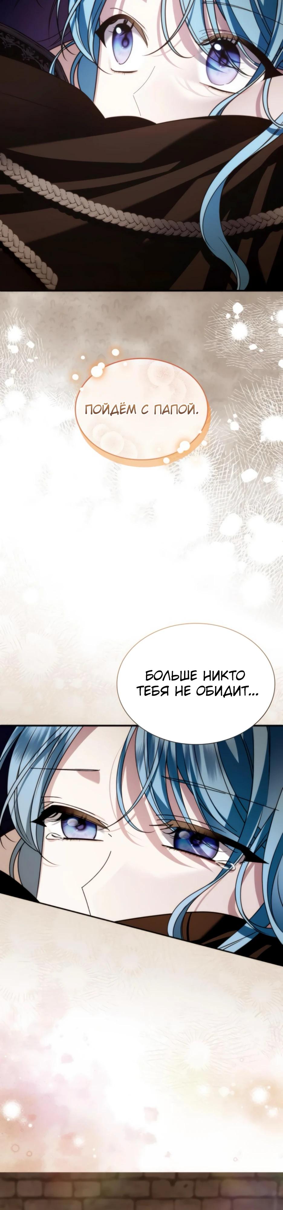 Манга Благородный по имени, вульгарный в глубине души - Глава 11 Страница 13