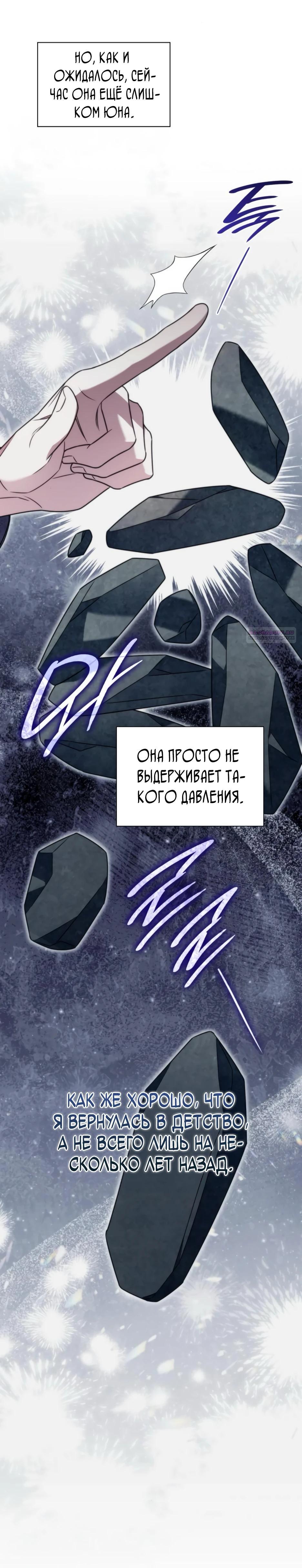Манга Благородный по имени, вульгарный в глубине души - Глава 11 Страница 6