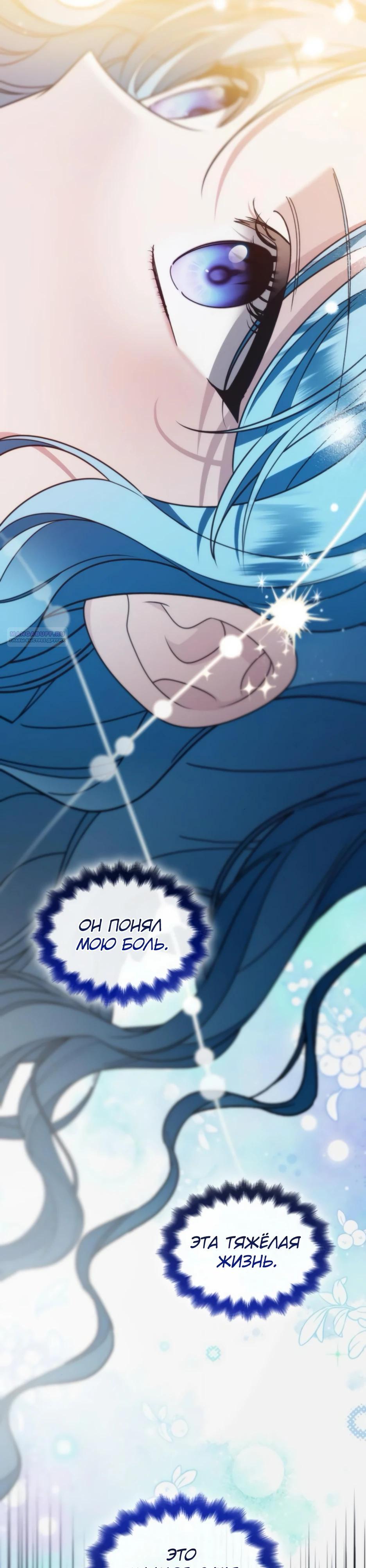 Манга Благородный по имени, вульгарный в глубине души - Глава 11 Страница 26