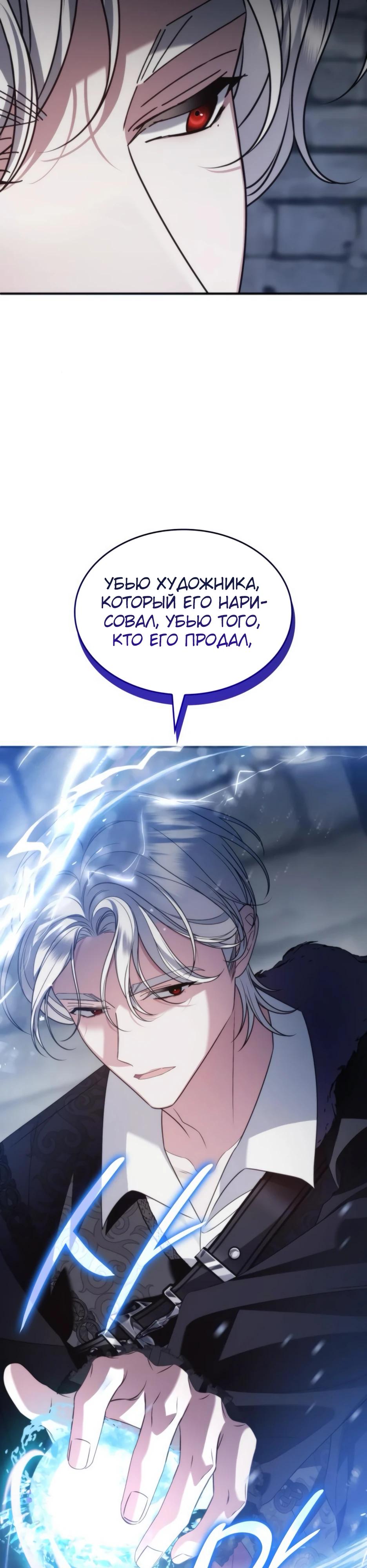 Манга Благородный по имени, вульгарный в глубине души - Глава 11 Страница 33