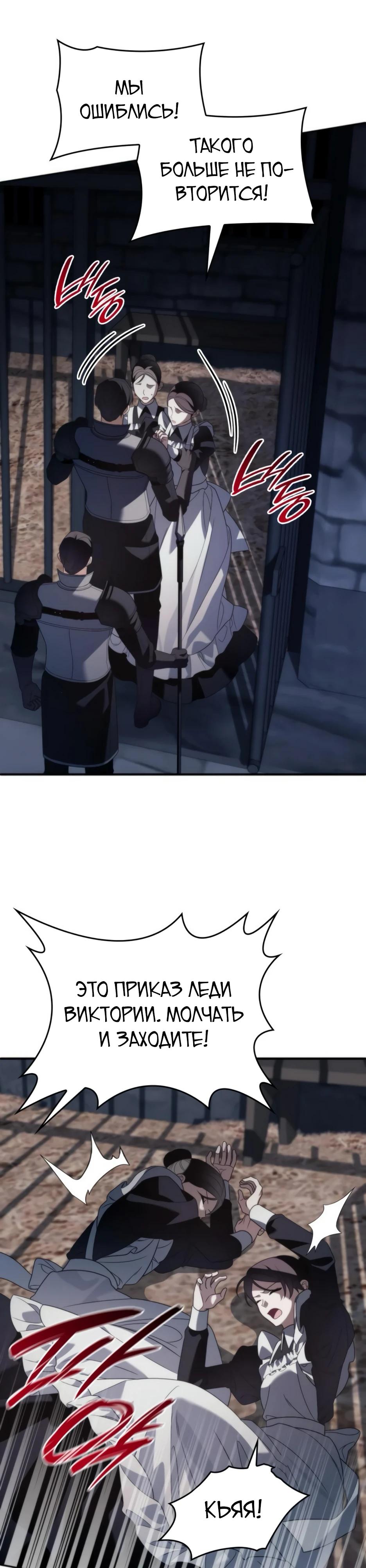 Манга Благородный по имени, вульгарный в глубине души - Глава 11 Страница 3