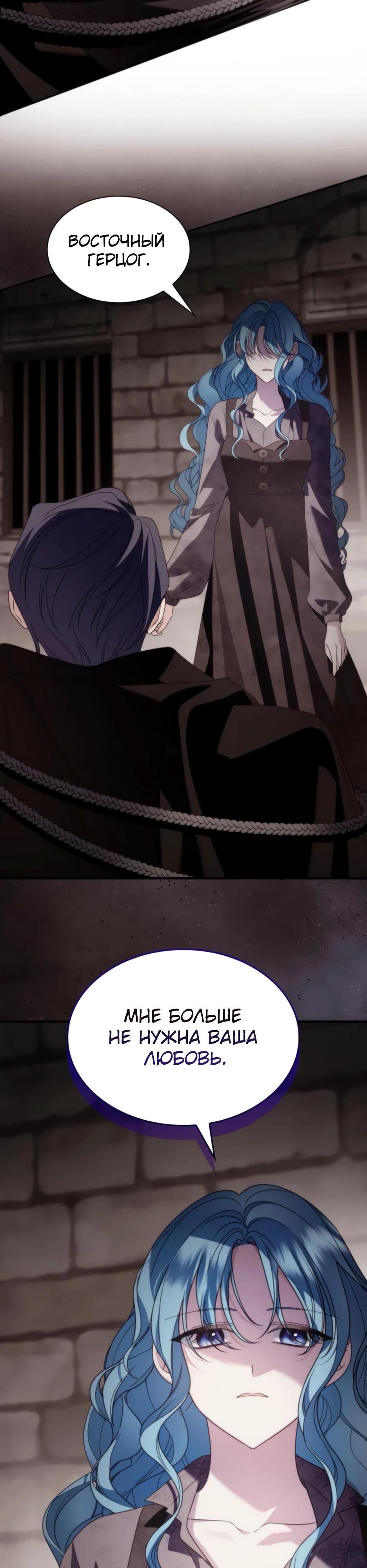 Манга Благородный по имени, вульгарный в глубине души - Глава 11 Страница 15