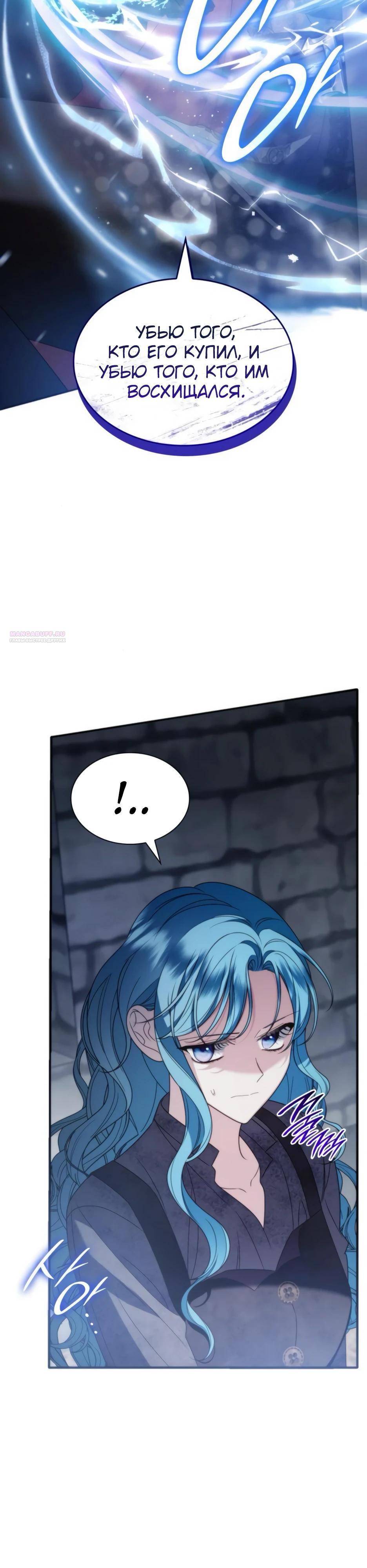 Манга Благородный по имени, вульгарный в глубине души - Глава 11 Страница 34