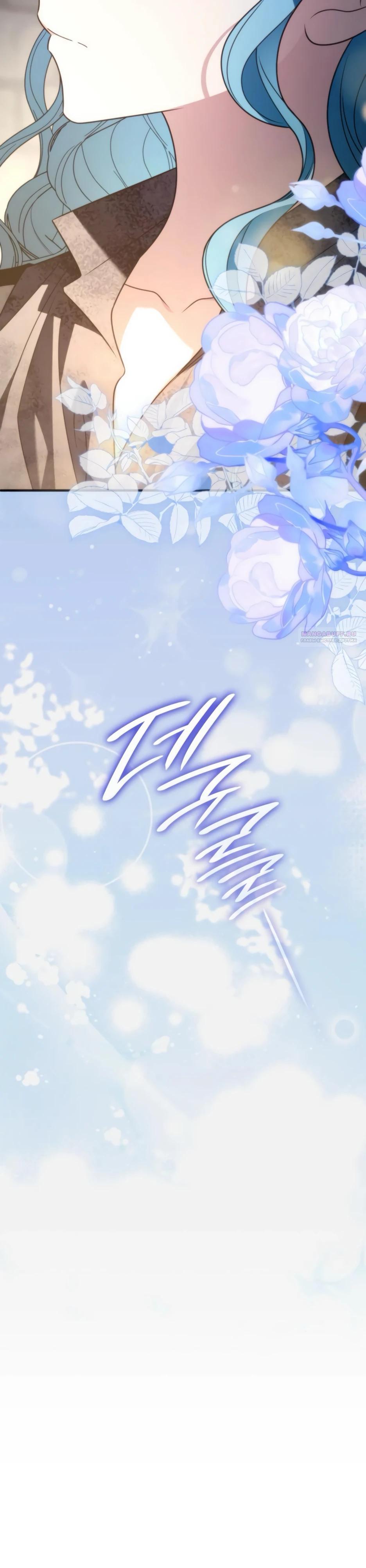 Манга Благородный по имени, вульгарный в глубине души - Глава 11 Страница 42