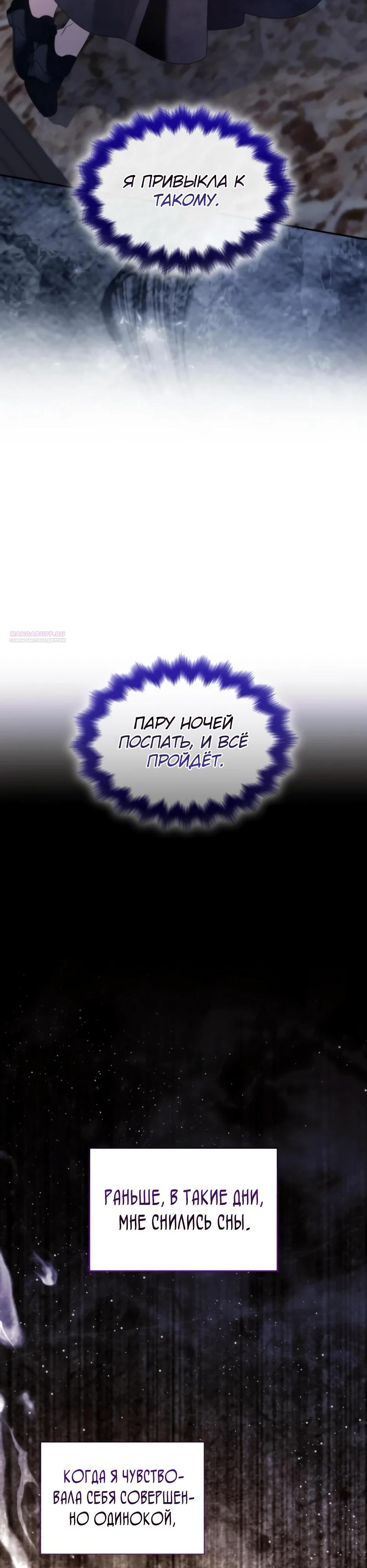 Манга Благородный по имени, вульгарный в глубине души - Глава 11 Страница 10