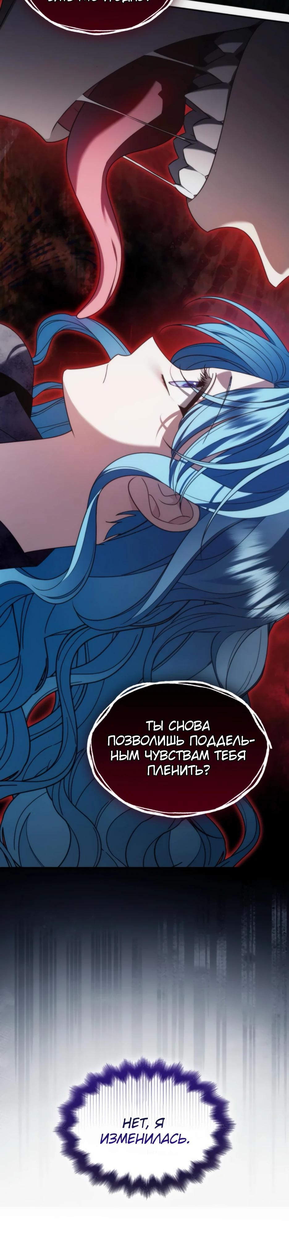 Манга Благородный по имени, вульгарный в глубине души - Глава 11 Страница 28