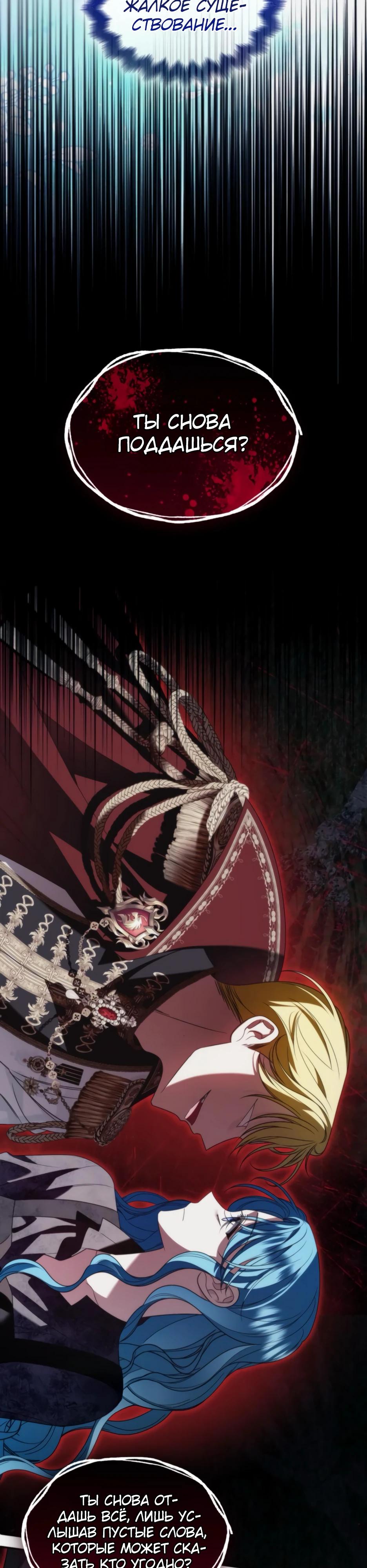 Манга Благородный по имени, вульгарный в глубине души - Глава 11 Страница 27