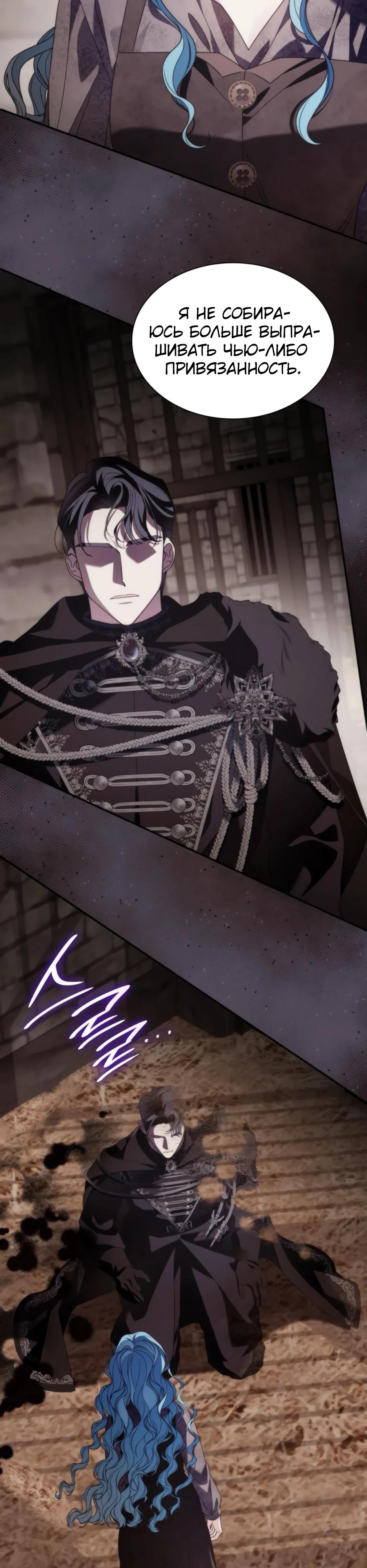 Манга Благородный по имени, вульгарный в глубине души - Глава 11 Страница 16