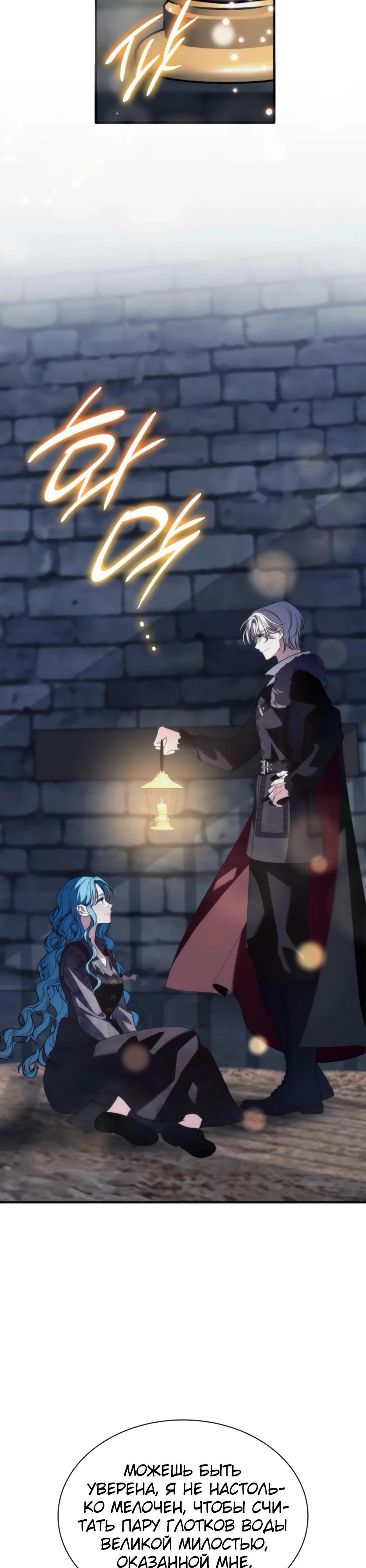 Манга Благородный по имени, вульгарный в глубине души - Глава 11 Страница 21