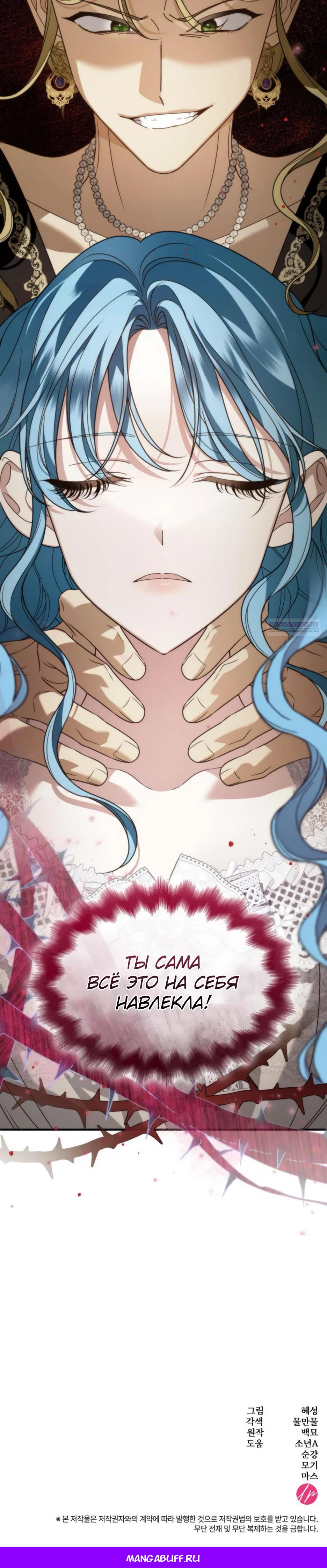 Манга Благородный по имени, вульгарный в глубине души - Глава 11 Страница 51