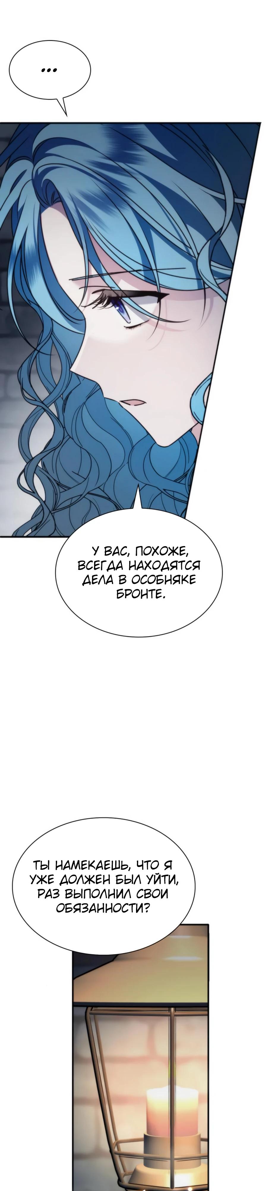 Манга Благородный по имени, вульгарный в глубине души - Глава 11 Страница 20