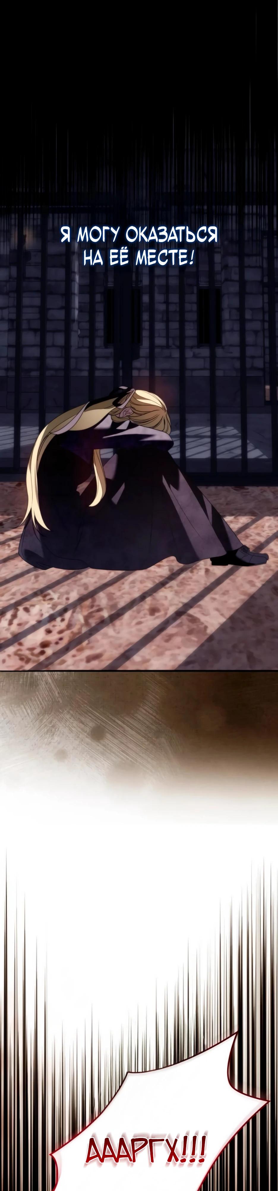 Манга Благородный по имени, вульгарный в глубине души - Глава 10 Страница 51