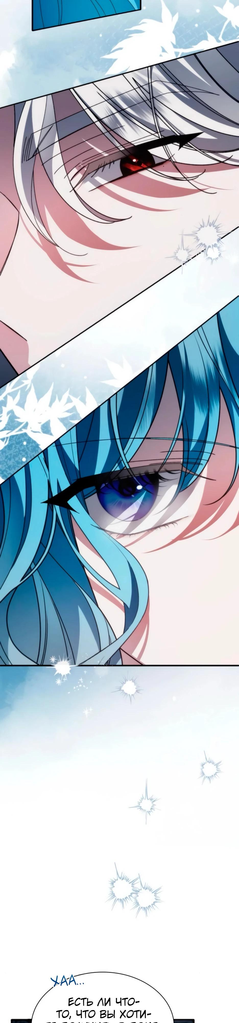 Манга Благородный по имени, вульгарный в глубине души - Глава 10 Страница 3