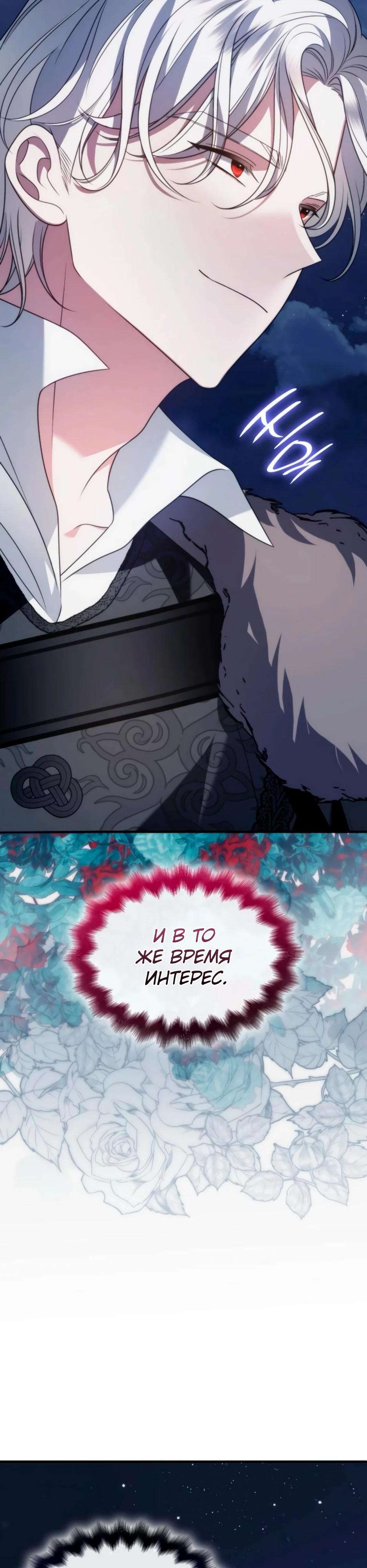 Манга Благородный по имени, вульгарный в глубине души - Глава 10 Страница 32