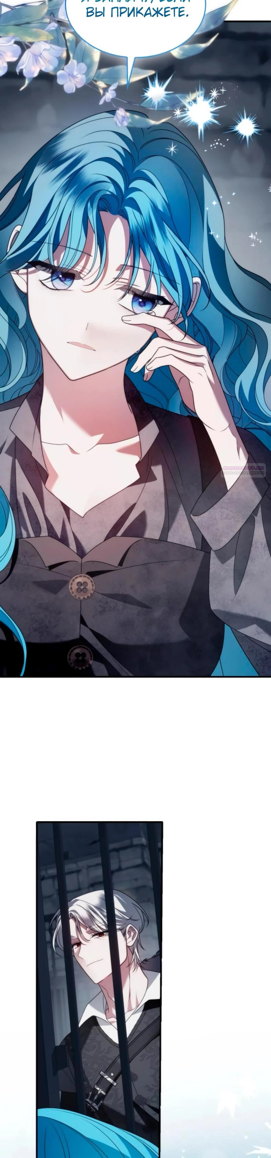 Манга Благородный по имени, вульгарный в глубине души - Глава 10 Страница 2