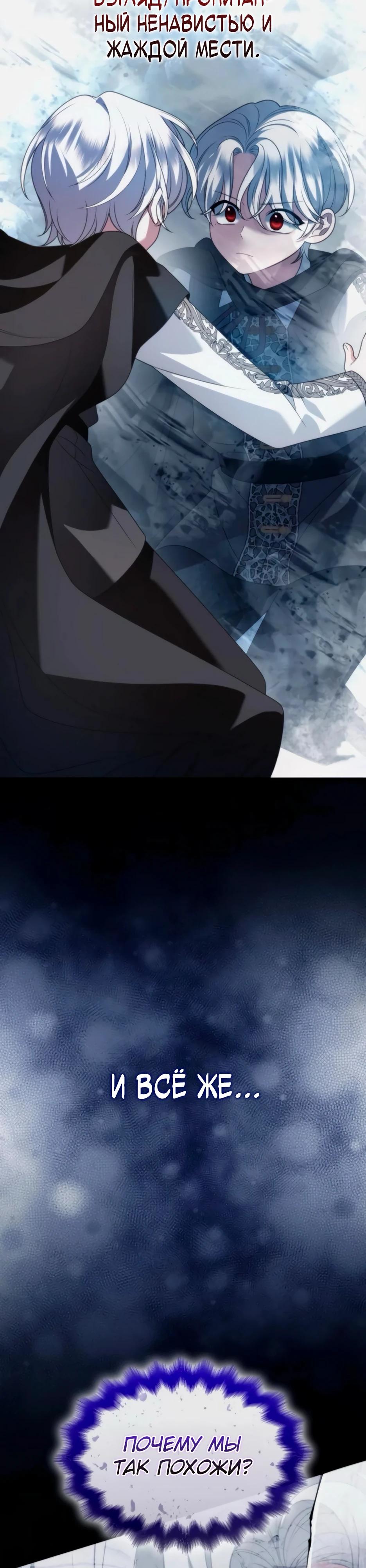 Манга Благородный по имени, вульгарный в глубине души - Глава 10 Страница 28